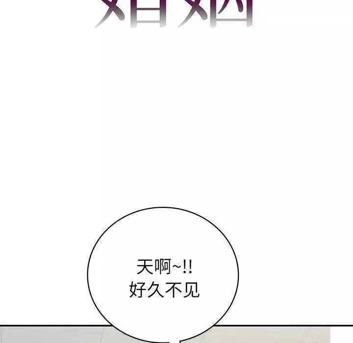 回不去的婚姻-第9话 - 图片 14