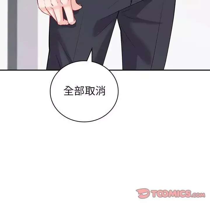 回不去的婚姻-第9话 - 图片 27