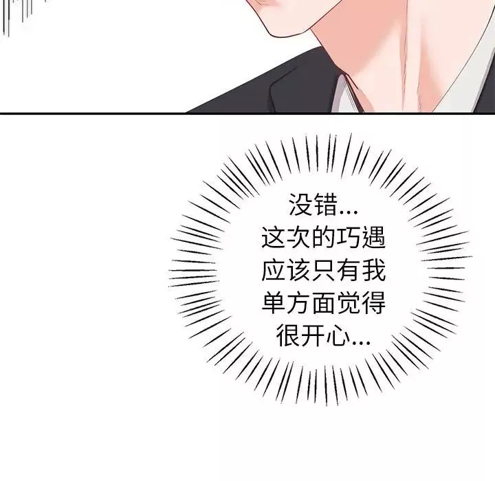 回不去的婚姻-第9话 - 图片 58