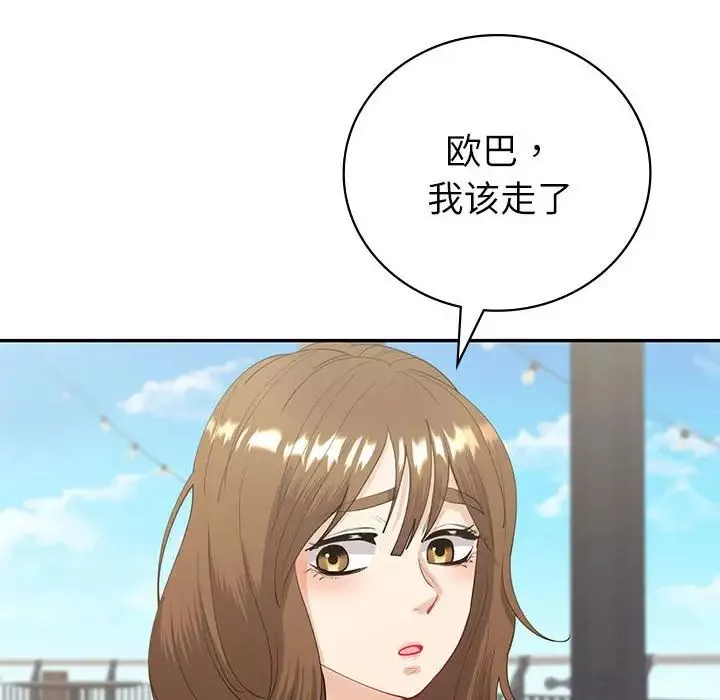 回不去的婚姻-第9话 - 图片 55