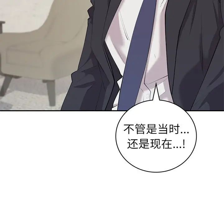 回不去的婚姻第9话