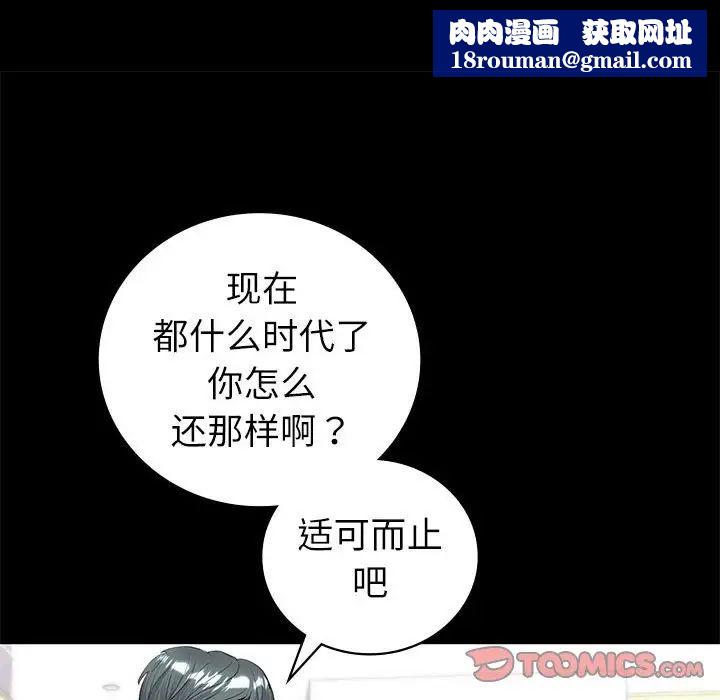 回不去的婚姻第9话