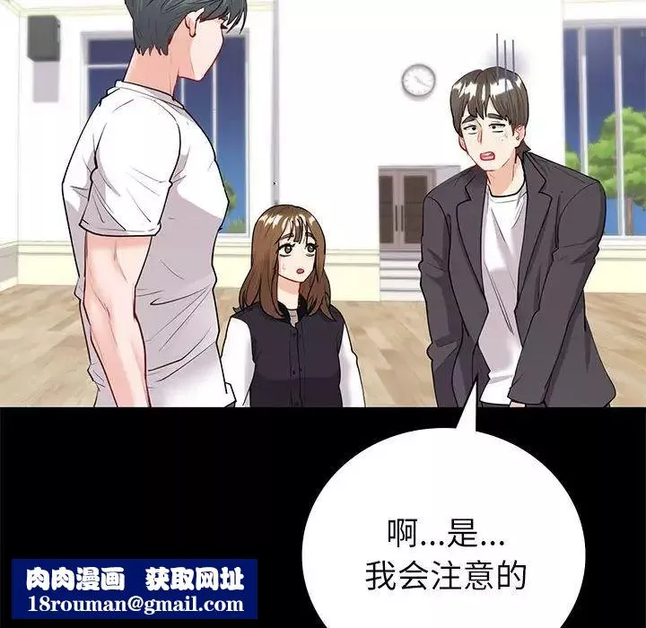回不去的婚姻-第9话 - 图片 82