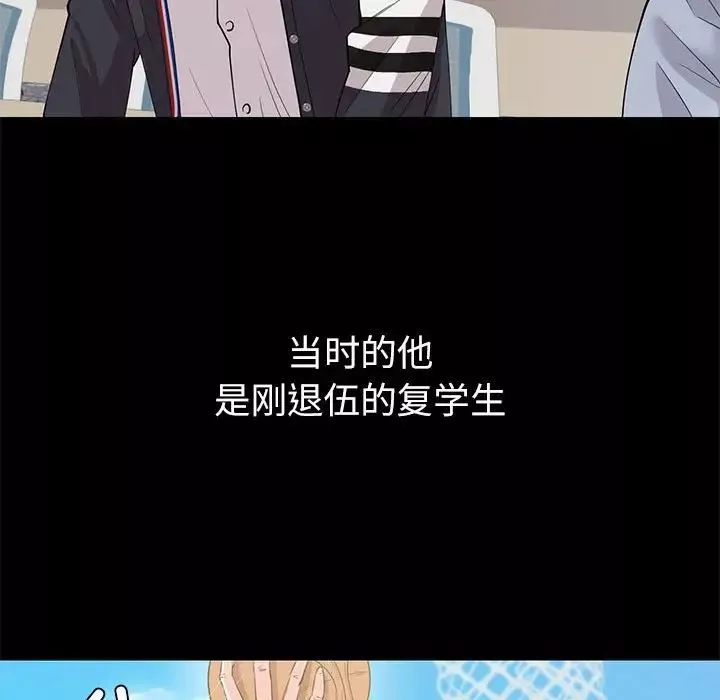 回不去的婚姻-第9话 - 图片 89