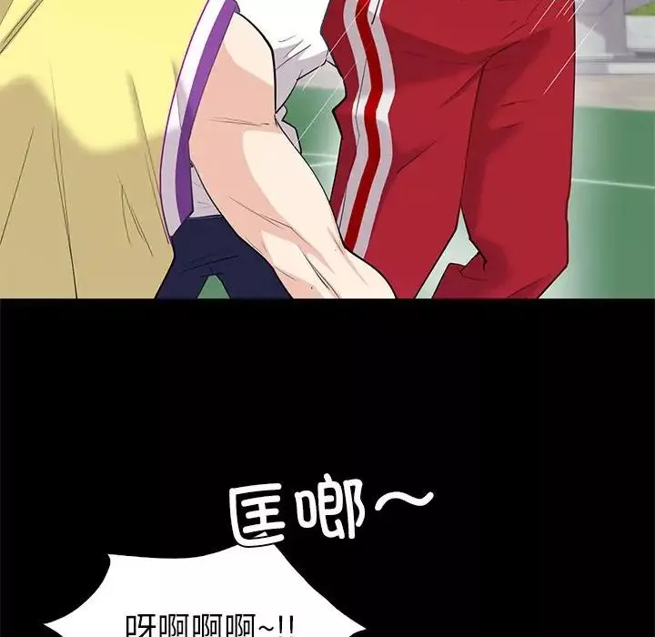 回不去的婚姻-第9话 - 图片 91