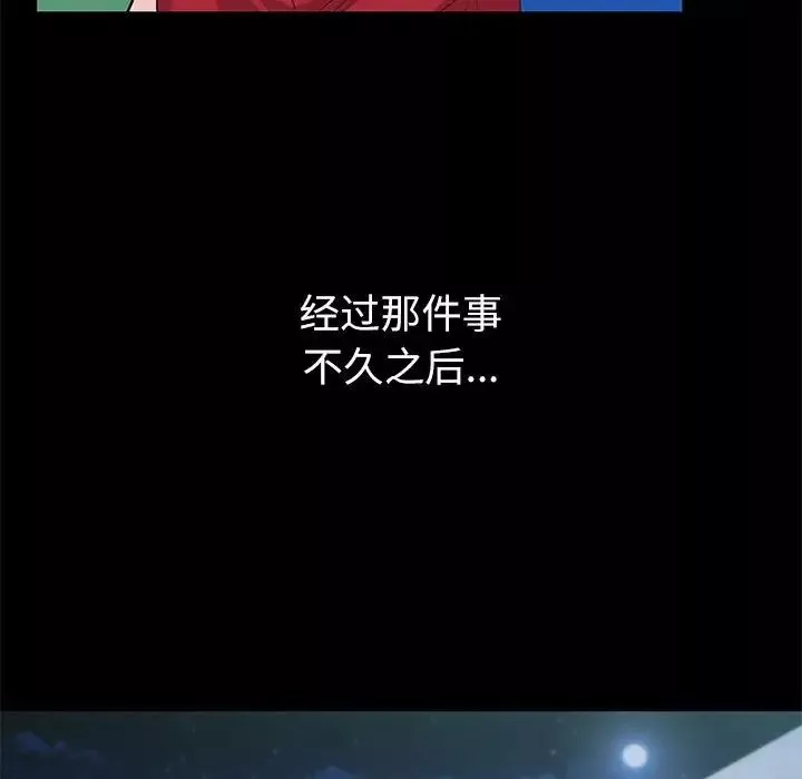 回不去的婚姻第9話