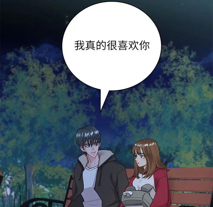 回不去的婚姻第9话