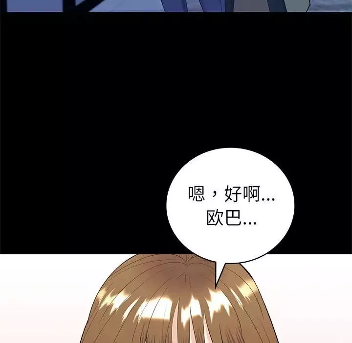 回不去的婚姻-第9话 - 图片 116