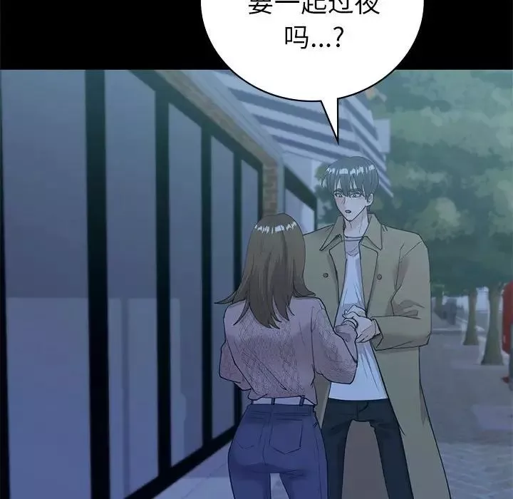 回不去的婚姻第9話