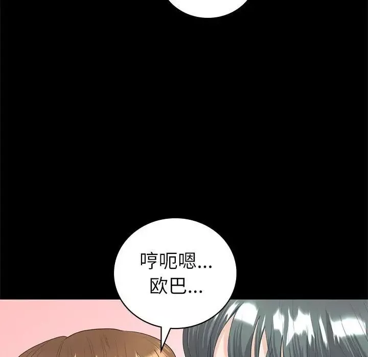回不去的婚姻-第9话 - 图片 112