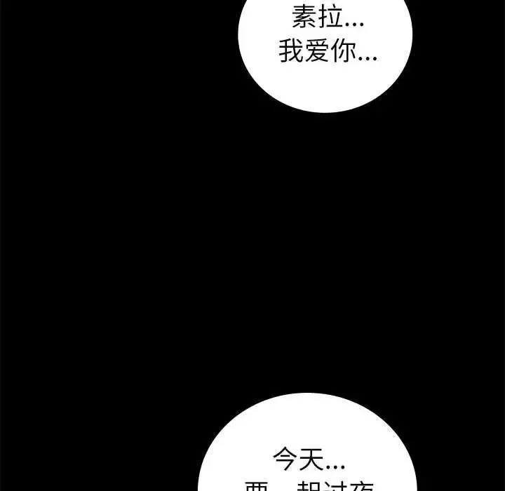 回不去的婚姻-第9话 - 图片 114