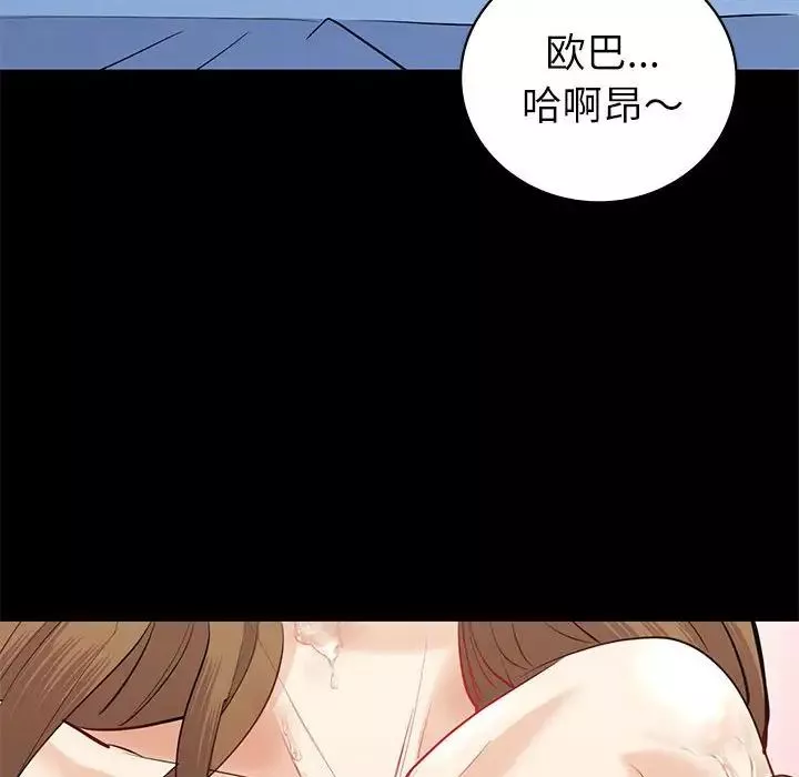 回不去的婚姻第9話