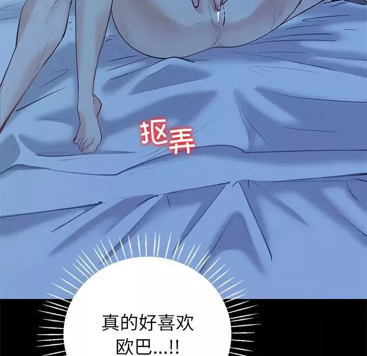 回不去的婚姻-第9话 - 图片 142