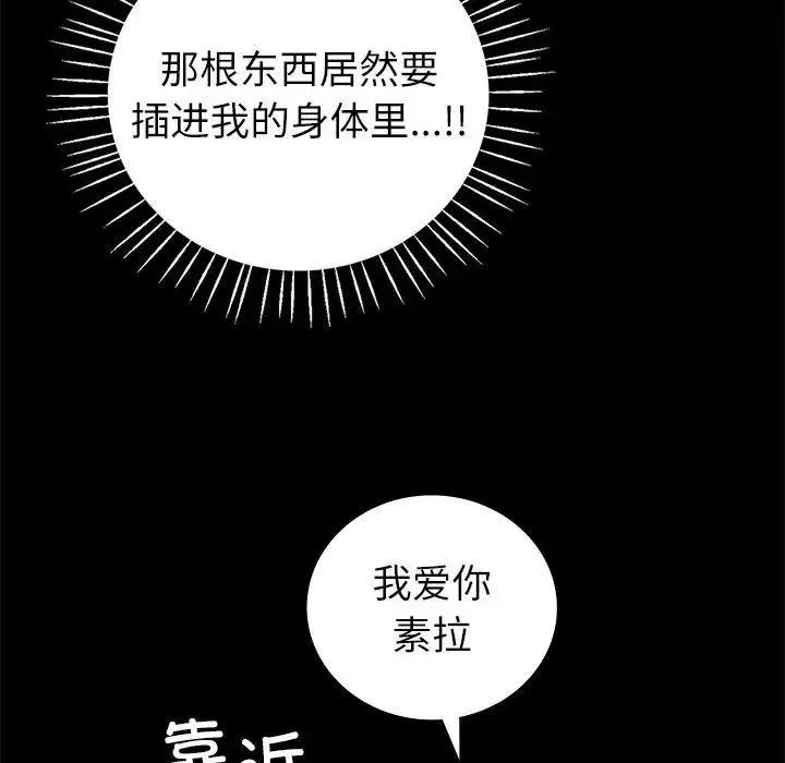 回不去的婚姻-第9话 - 图片 154