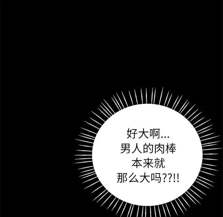 回不去的婚姻-第9话 - 图片 152