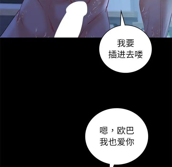 回不去的婚姻第9话