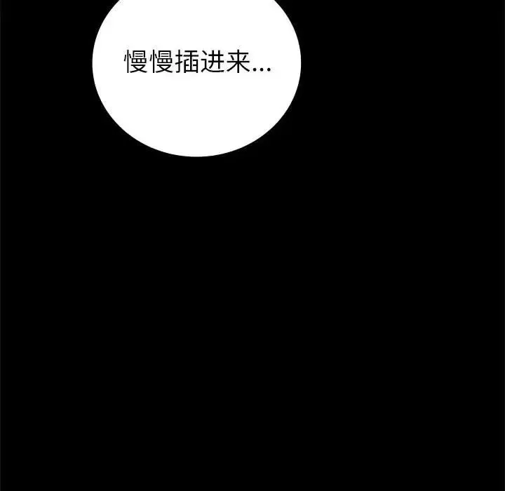 回不去的婚姻-第9话 - 图片 158