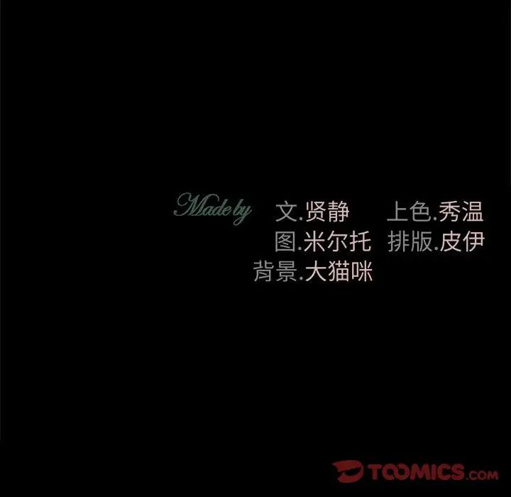 回不去的婚姻第9话