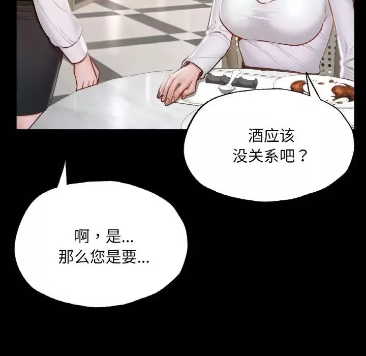 在学校达咩！-第11话 - 图片 6