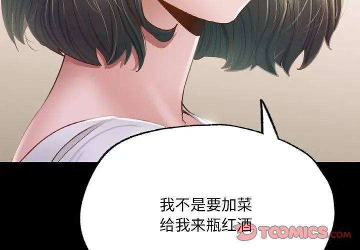 在学校达咩!第11话