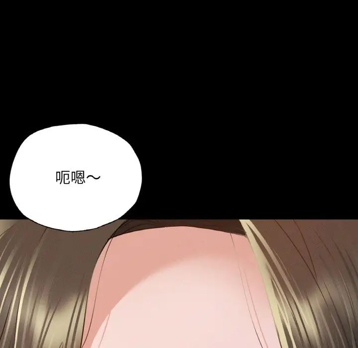 在学校达咩!第11话