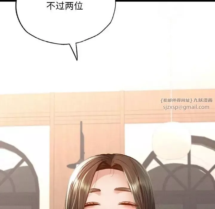 在学校达咩！-第11话 - 图片 19