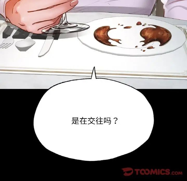 在学校达咩!第11话