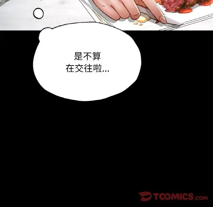 在学校达咩!第11话
