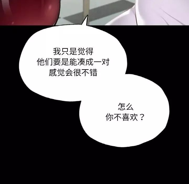 在学校达咩！-第11话 - 图片 34