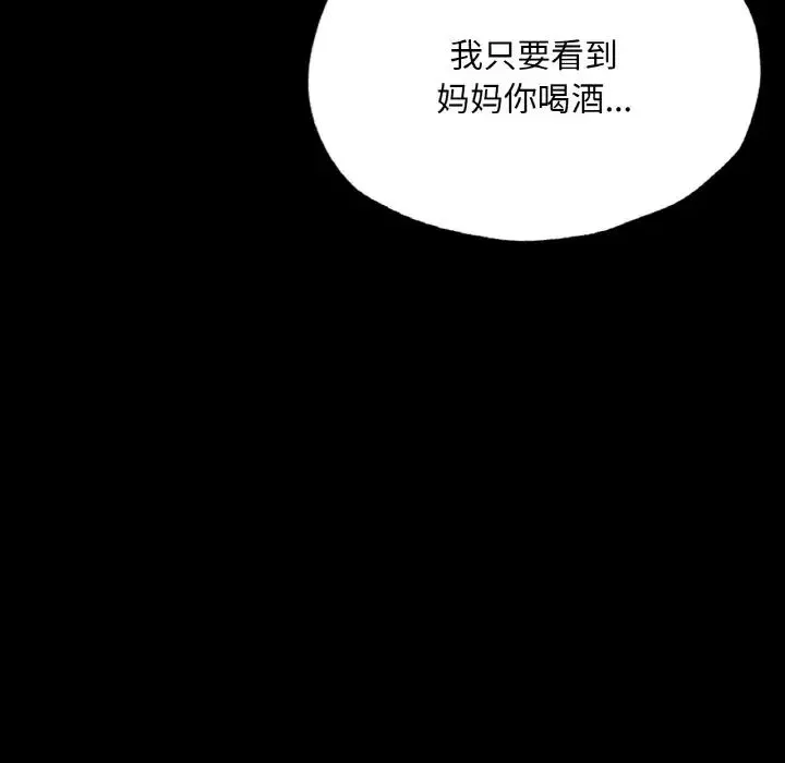 在学校达咩！-第11话 - 图片 37
