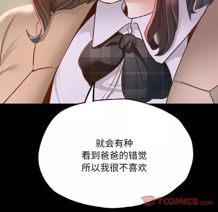 在学校达咩！-第11话 - 图片 39