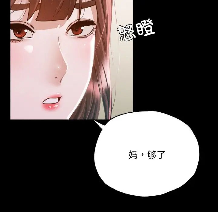 在学校达咩！第11话