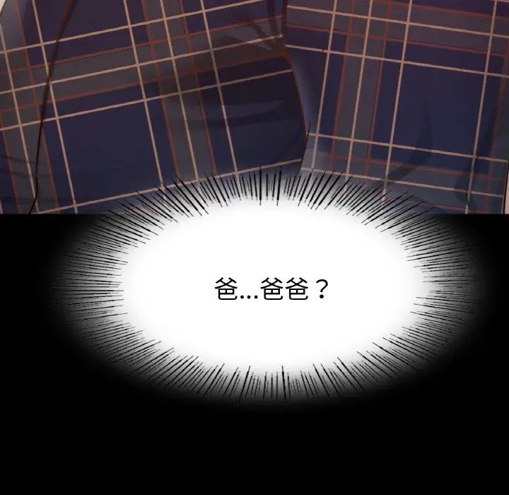 在学校达咩!第11话