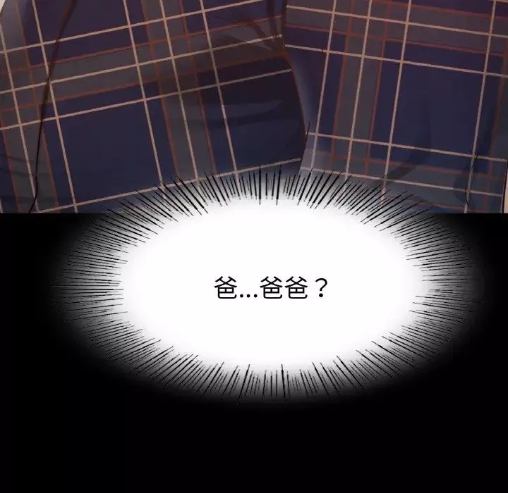 在学校达咩！第11話