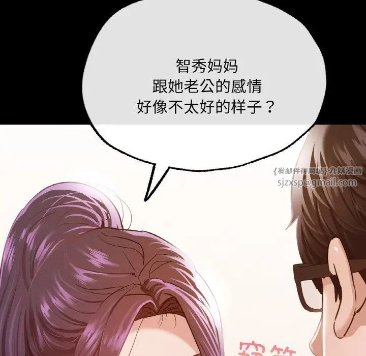 在学校达咩！第11话