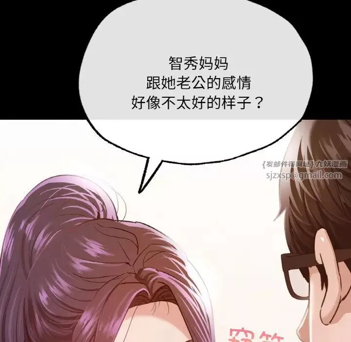 在学校达咩！-第11话 - 图片 48