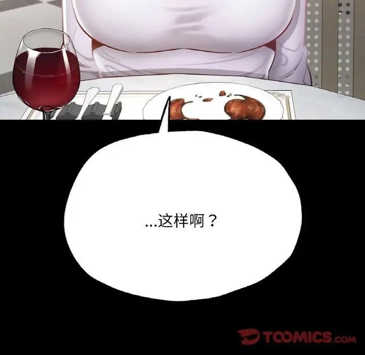 在学校达咩!第11话