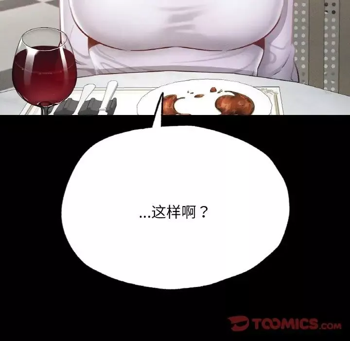 在学校达咩！-第11话 - 图片 45