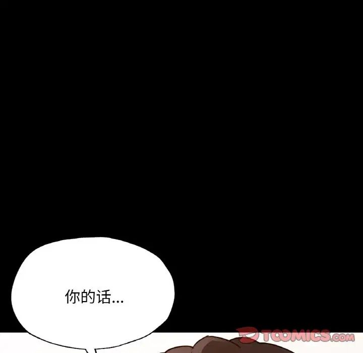 在学校达咩！第11话