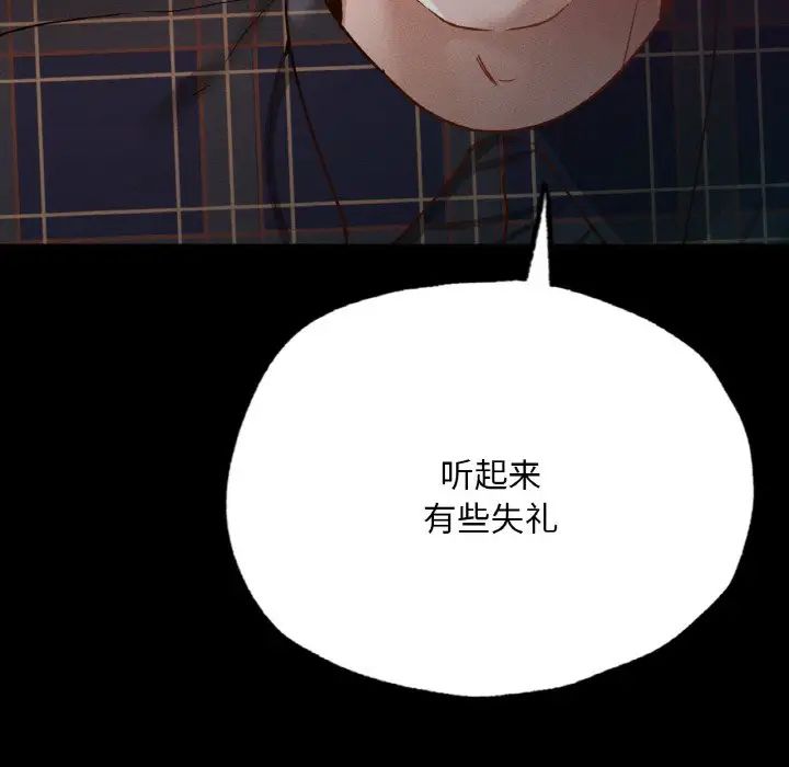 在学校达咩！第11话