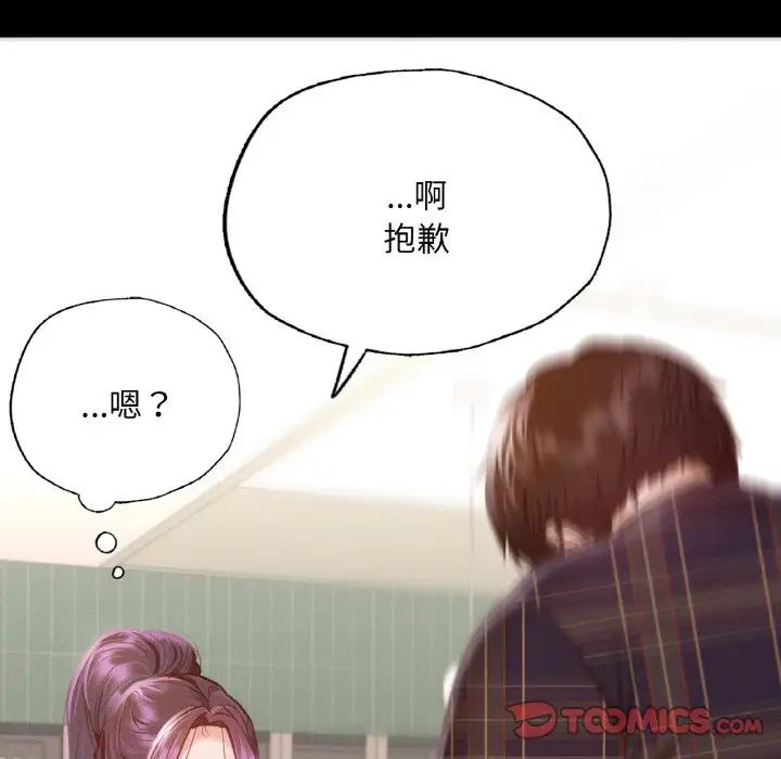 在学校达咩！第11话