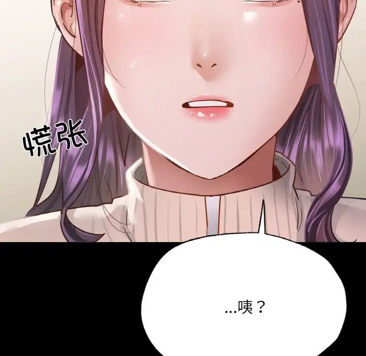 在学校达咩!第11话