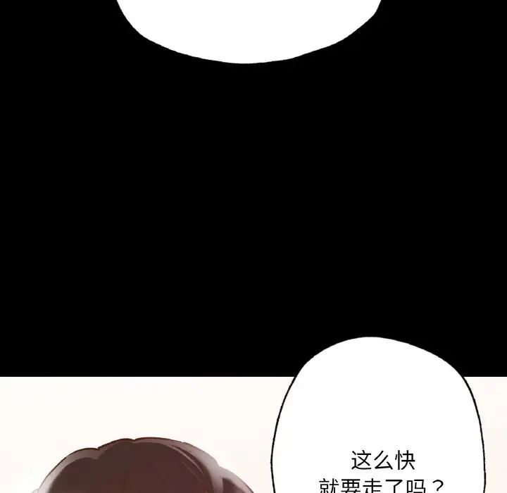 在学校达咩!第11话