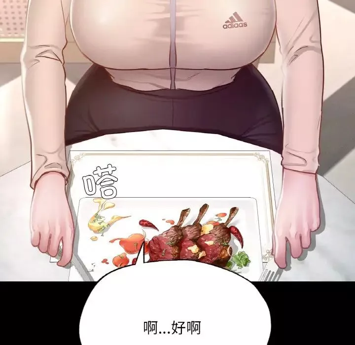 在学校达咩！-第11话 - 图片 61