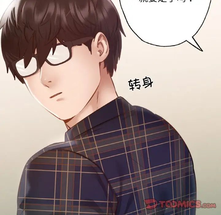 在学校达咩!第11话