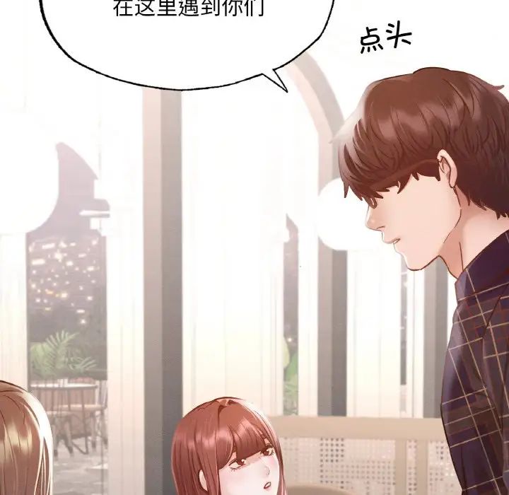 在学校达咩!第11话