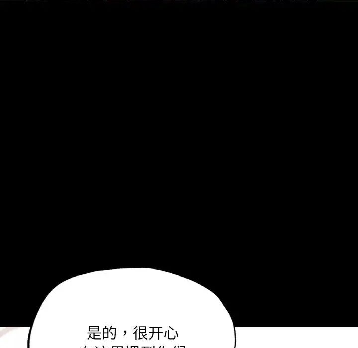 在学校达咩!第11话