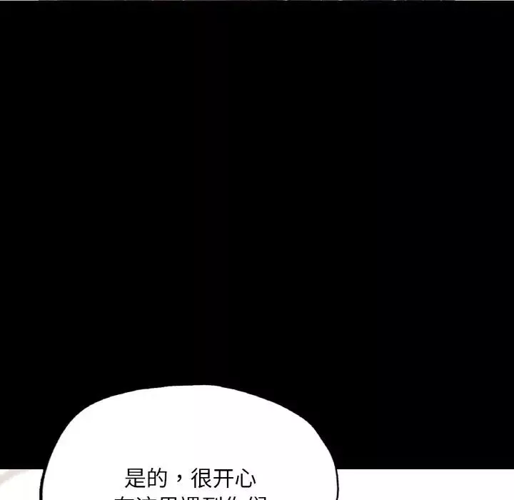 在学校达咩！-第11话 - 图片 64