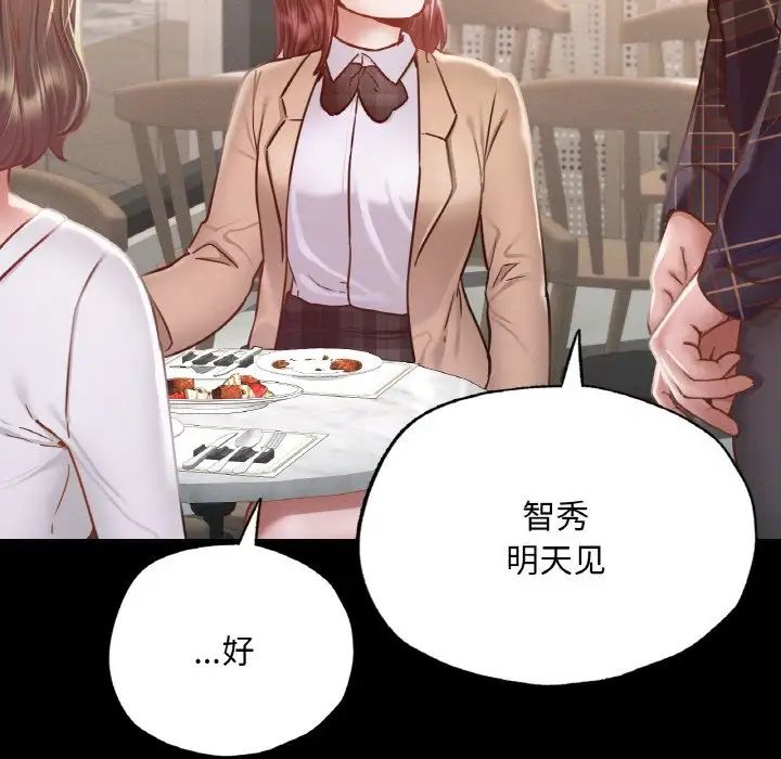 在学校达咩!第11话