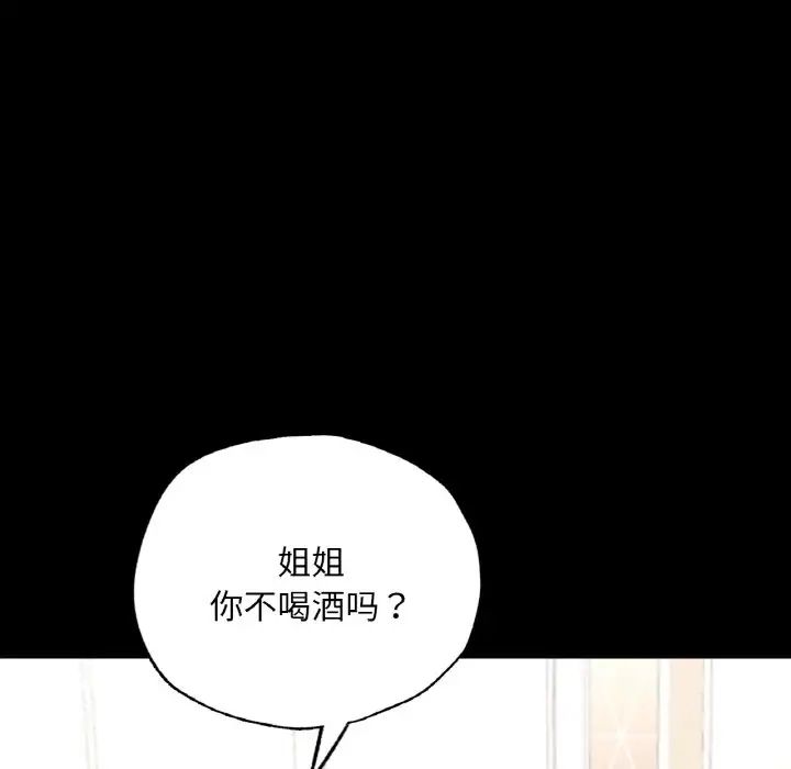在学校达咩!第11话